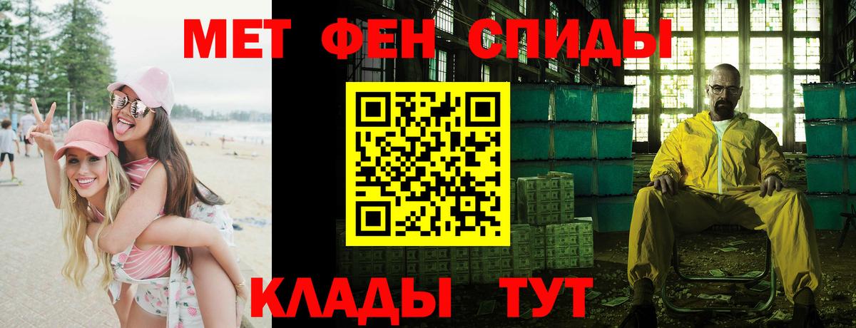 Мытищи  АМФЕТАМИН 97%  Вход с VPN 