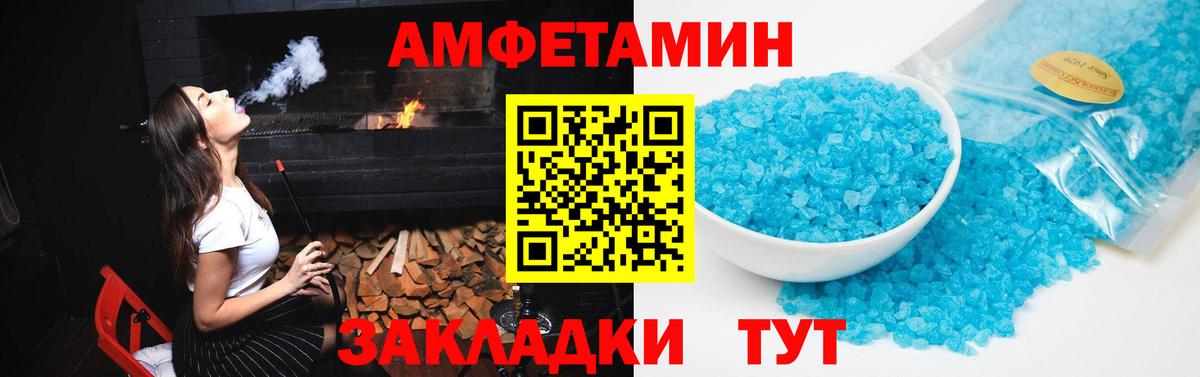 АМФЕТАМИН Розовый Мытищи