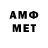 Метадон белоснежный Aninme BOYS