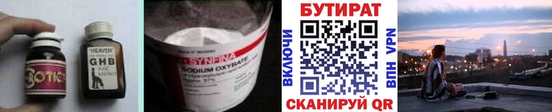 БУТИРАТ жидкий экстази  где купить наркотик  Мытищи 