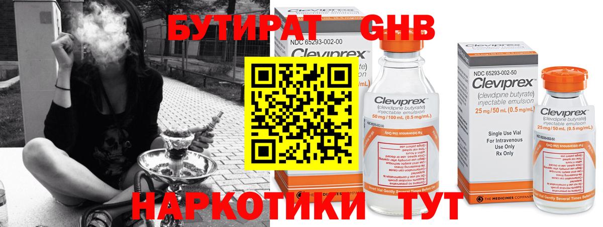 БУТИРАТ GHB  Вход с VPN  Мытищи 