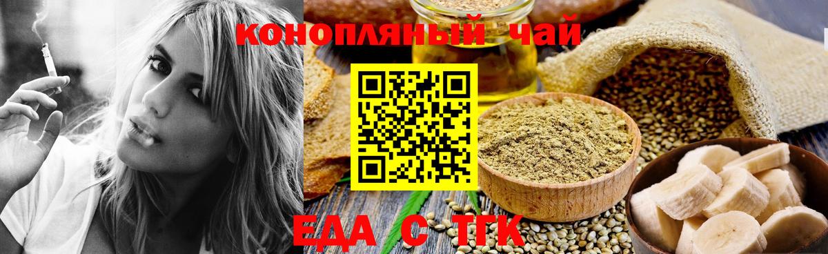 Мытищи  Печенье с ТГК марихуана  Вход с VPN 