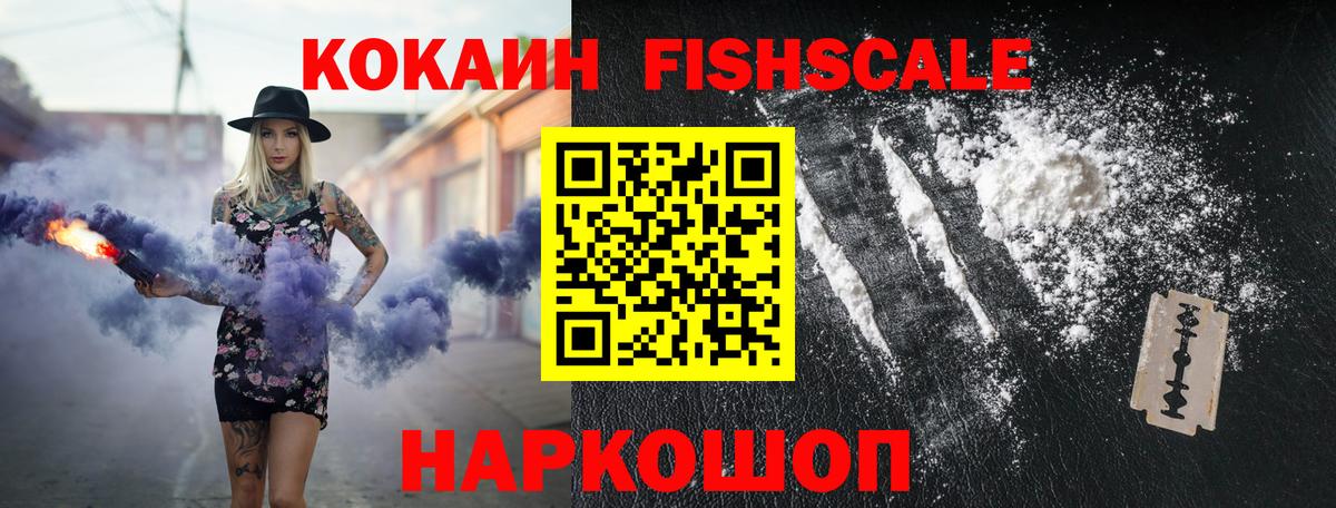 КОКАИН 97% Мытищи
