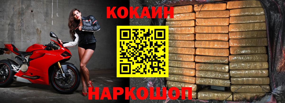 Кокаин FishScale  КОКАИН  Мытищи  Вход с VPN 