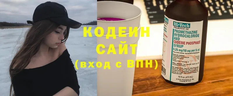 Кодеиновый сироп Lean Purple Drank  купить наркотики цена  Мытищи 