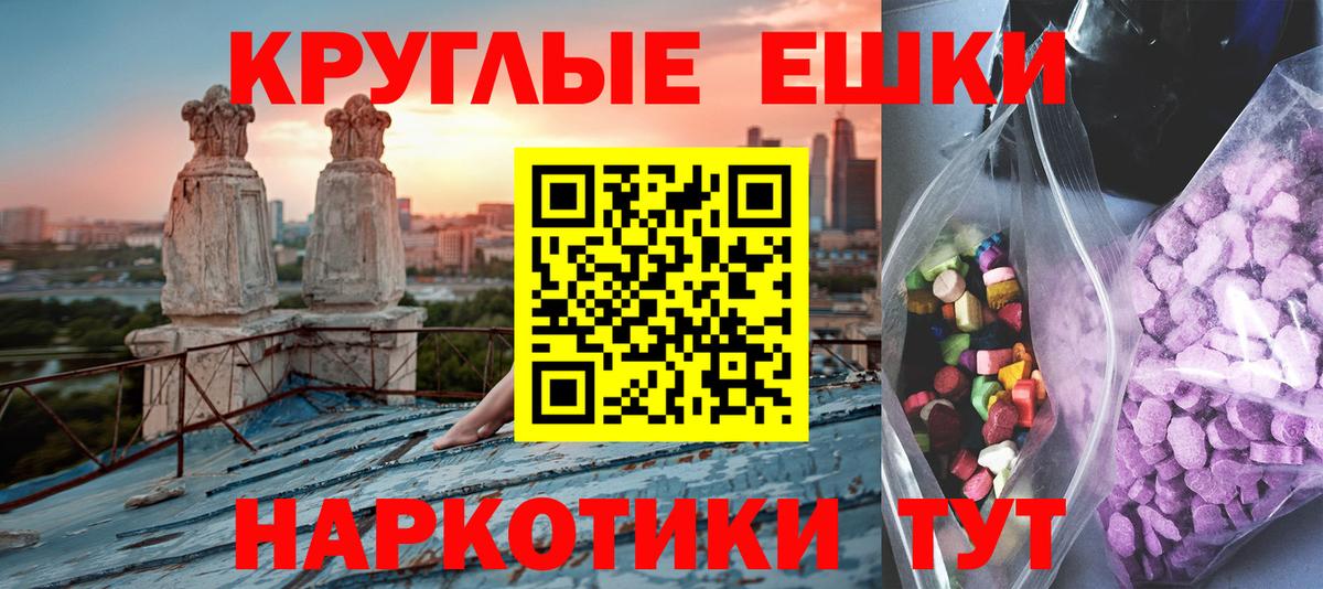 ЭКСТАЗИ  Вход с VPN  ЭКСТАЗИ ешки  Мытищи  Ecstasy VHQ 