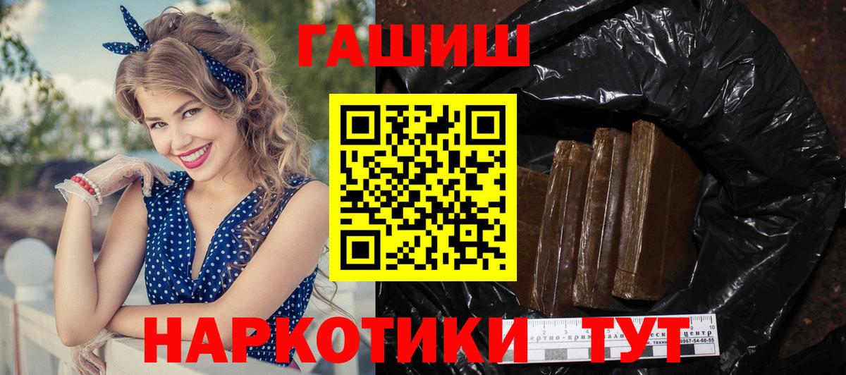 Гашиш гарик  Гашиш  ГАШ убойный  Мытищи  сколько стоит  Вход с VPN 