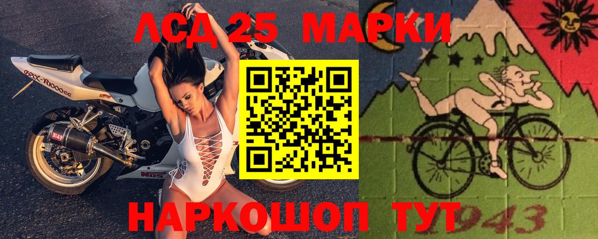 ЛСД экстази кислота  Вход с VPN  ЛСД экстази  Мытищи  LSD-25 экстази ecstasy 
