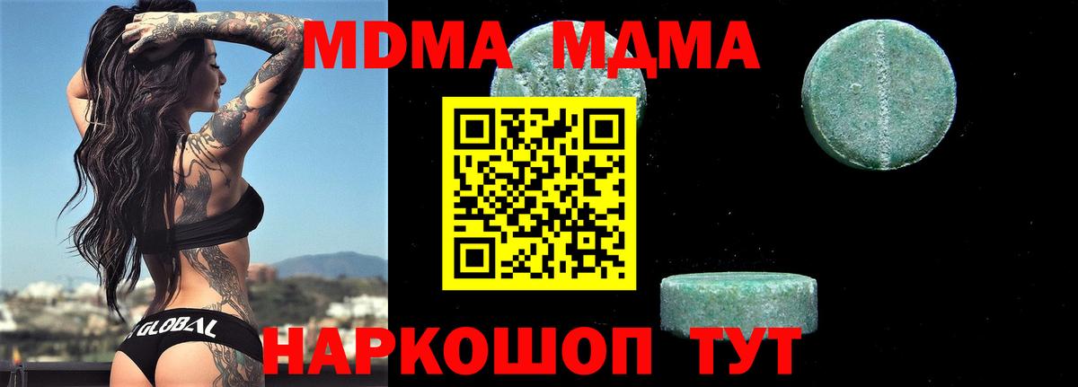 MDMA  Вход с VPN  Мытищи  МДМА VHQ  МДМА crystal 