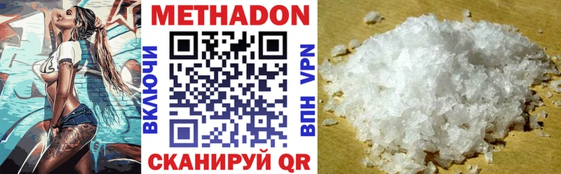 МЕТАДОН methadone ссылка на мегу как войти Мытищи наркотики