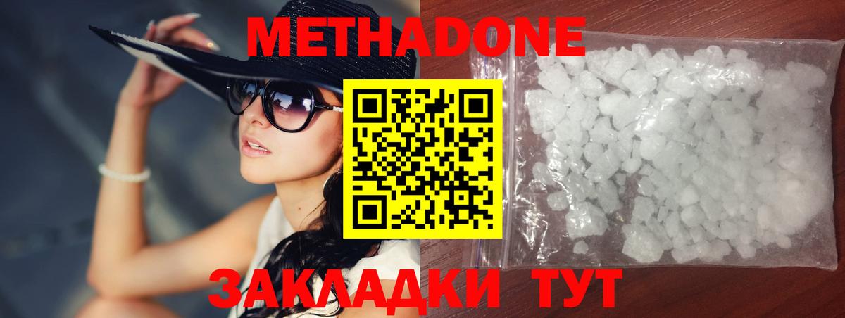 Метадон белоснежный  mega tor  МЕТАДОН VHQ  Мытищи  Вход с VPN 