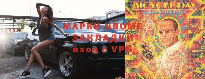 Марки NBOMe 1,5мг  Мытищи 